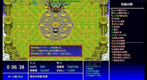 大リーバ像_ダダーン弾