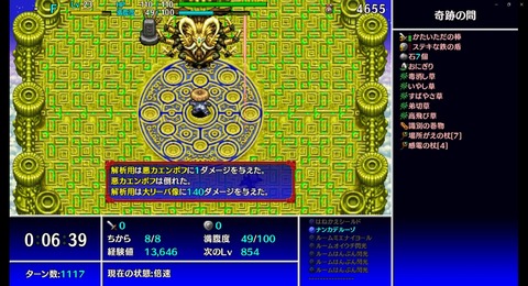 大リーバ像_ルームはんぶん閃光⑤