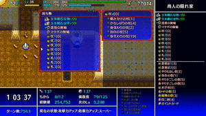 FO-Uおにぎり水路身伐わり