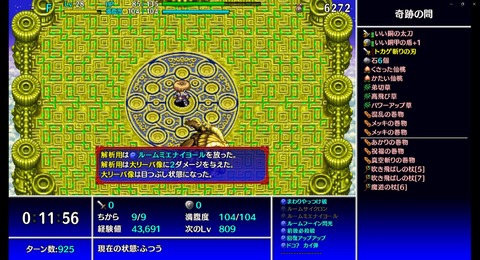 大リーバ像_ルームミエナイヨール