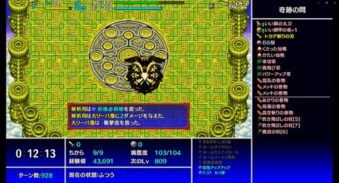 大リーバ像_前後必殺破