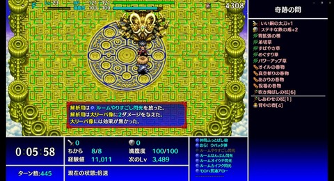 大リーバ像_ルームやりすごし閃光