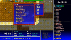 FO-U大爆発のワナ