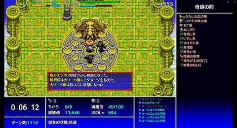 大リーバ像_ルームミエナイヨール②