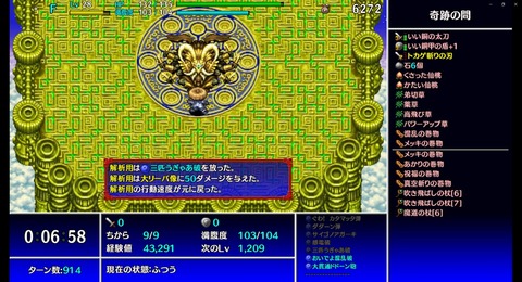 大リーバ像_三匹うぎゃあ破