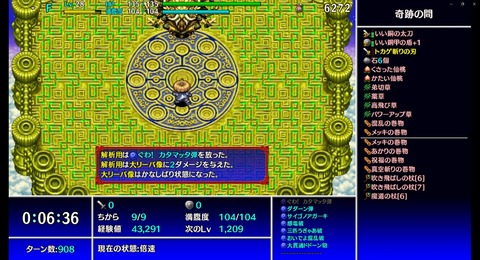 大リーバ像_ぐわ！カタマッタ弾