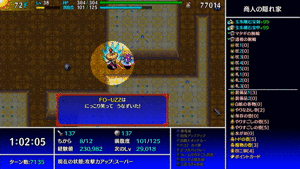 FO-U国ったとき成功