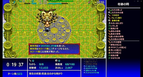 大リーバ像_まわりおにぎり破