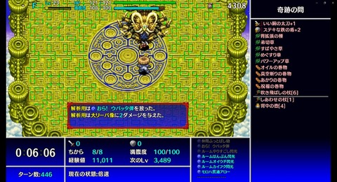 大リーバ像_おら！ウバッタ弾