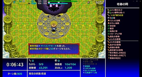 大リーバ像_サイゴノアガーキ