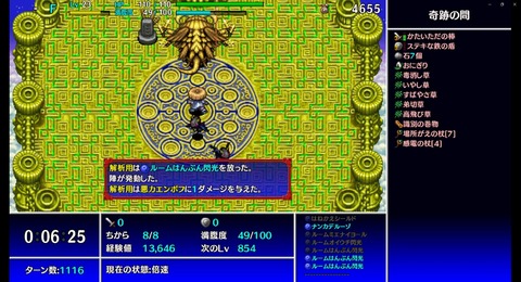 大リーバ像_ルームはんぶん閃光①