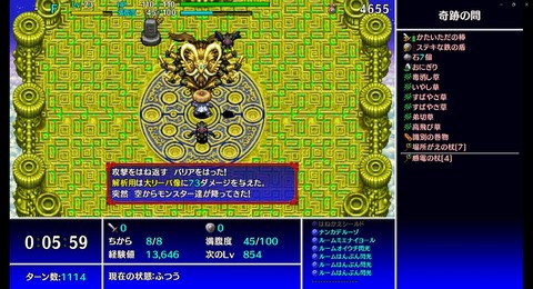 大リーバ像_はねかえシールド②