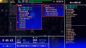 FO-Uおにぎり水路吹き飛ばし