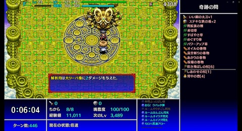 大リーバ像_仲間ぶっとばし砲②