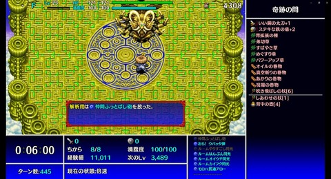 大リーバ像_仲間ぶっとばし砲①