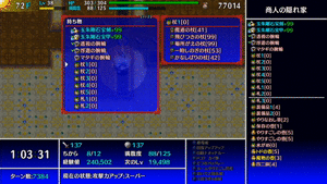 FO-Uおにぎり水路場所替え