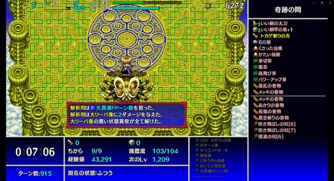 大リーバ像_大貫通ドドーン砲