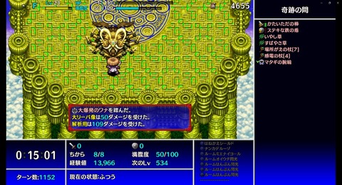 大リーバ像_大爆発のワナ