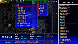 金食い共鳴おにぎり爆発のワナ