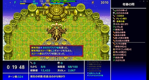 大リーバ像_まわりゾワゾワ破