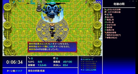 大リーバ像_ルームはんぶん閃光③