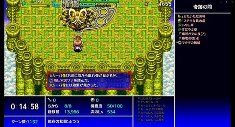 大リーバ像_落し穴のワナ