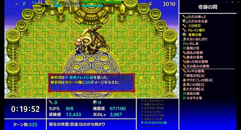 大リーバ像_道具ナレナレ破