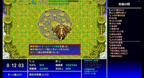 大リーバ像_ルームフーイン閃光