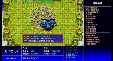 大リーバ像_まわりやっつけ破