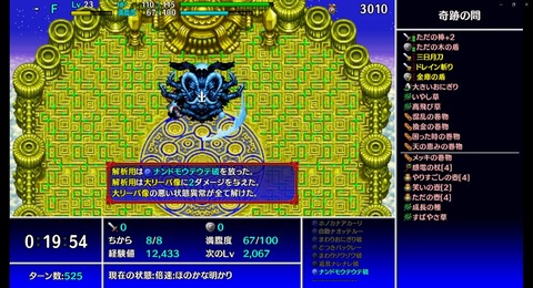 大リーバ像_ナンドモウテウテ破