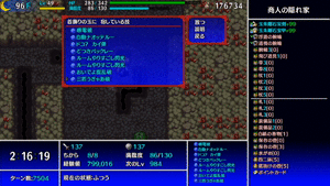 三匹うぎゃあ破