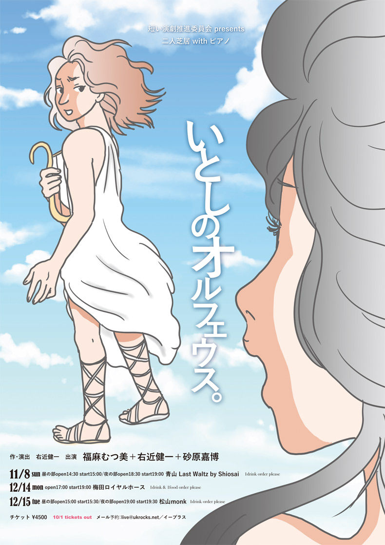 劇団☆新感線　右近健一ブログ ＊ukrocks.net