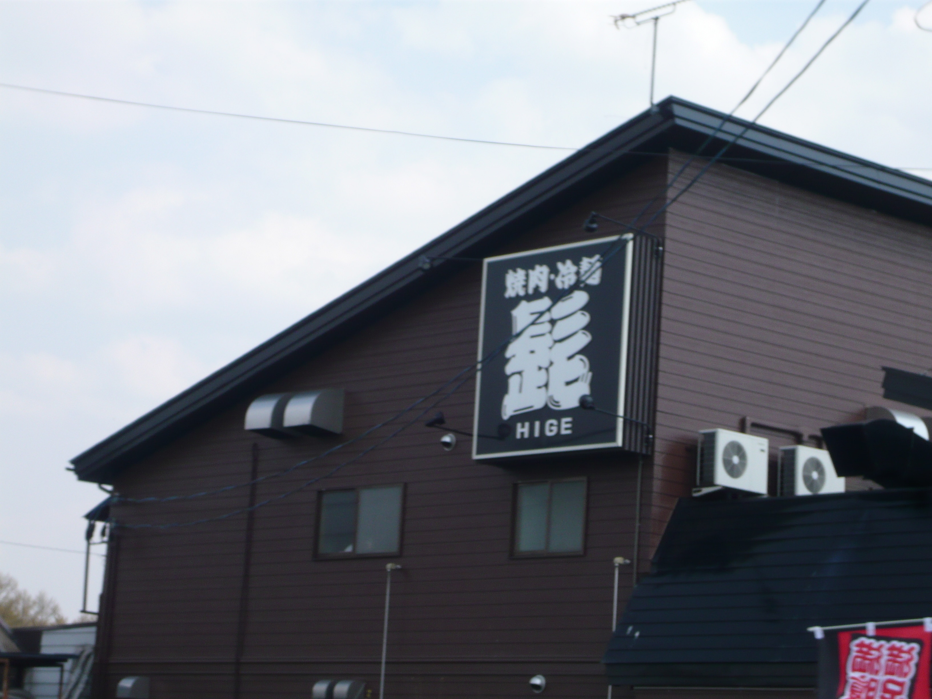 手作り村 石割桜 盛岡城 鬼の手形 ぶらぶら気まぐれwalker