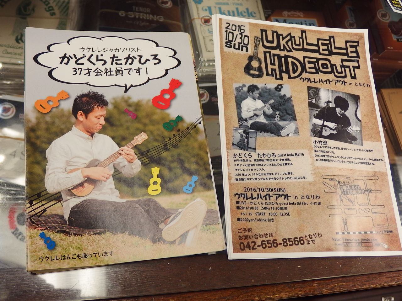 ご報告 かどくら先生jakasolo Ukulele Workshop ウクレレに囲まれて Ukulele Mania スタッフのブログ ご報告 かどくら先生jakasolo Ukulele Workshop ウクレレに囲まれて Ukulele Mania スタッフのブログ