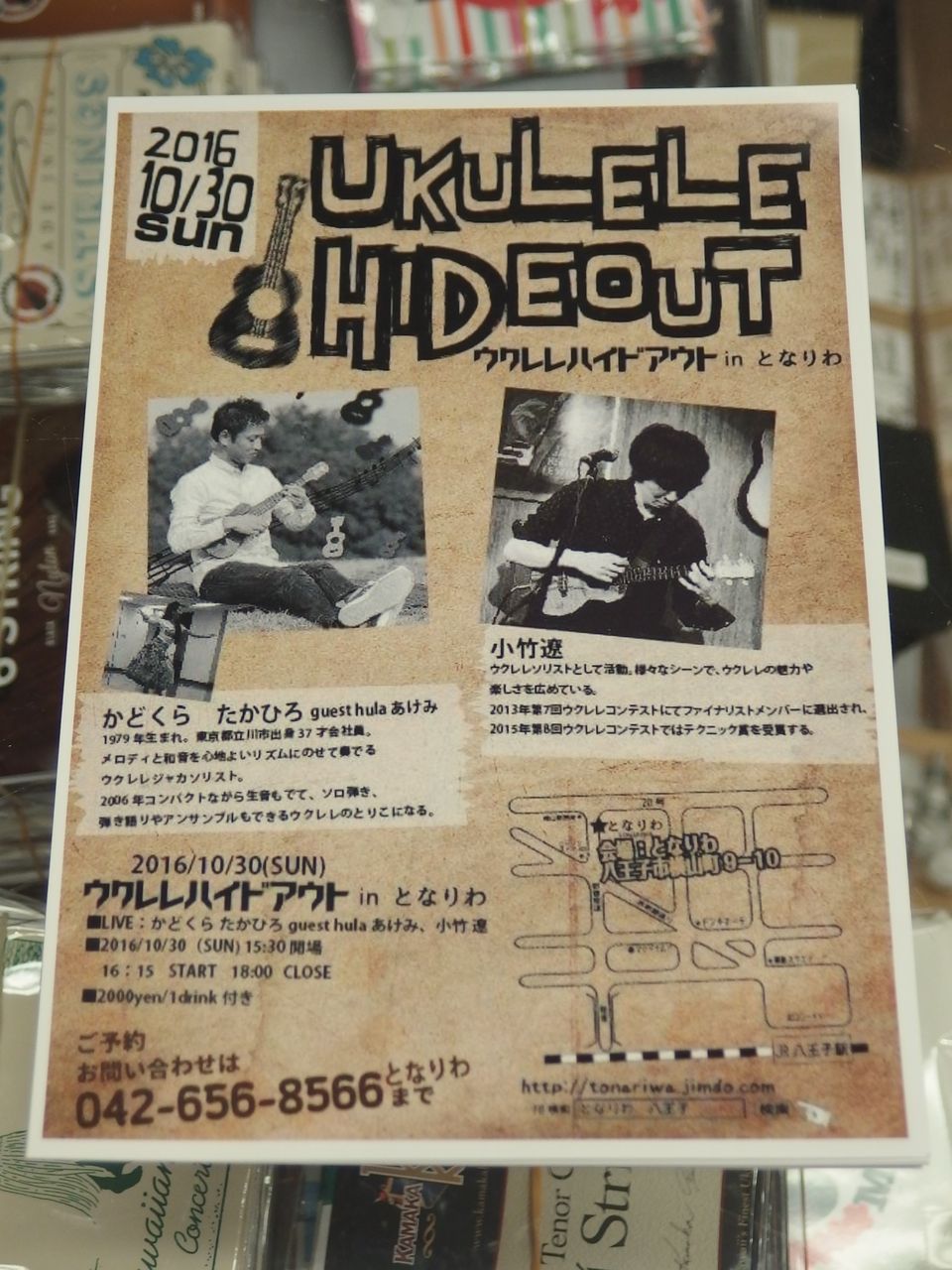 チラシご持参 ライブのご案内 ウクレレに囲まれて Ukulele Mania スタッフのブログ チラシご持参 ライブのご案内 ウクレレに囲まれて Ukulele Mania スタッフのブログ