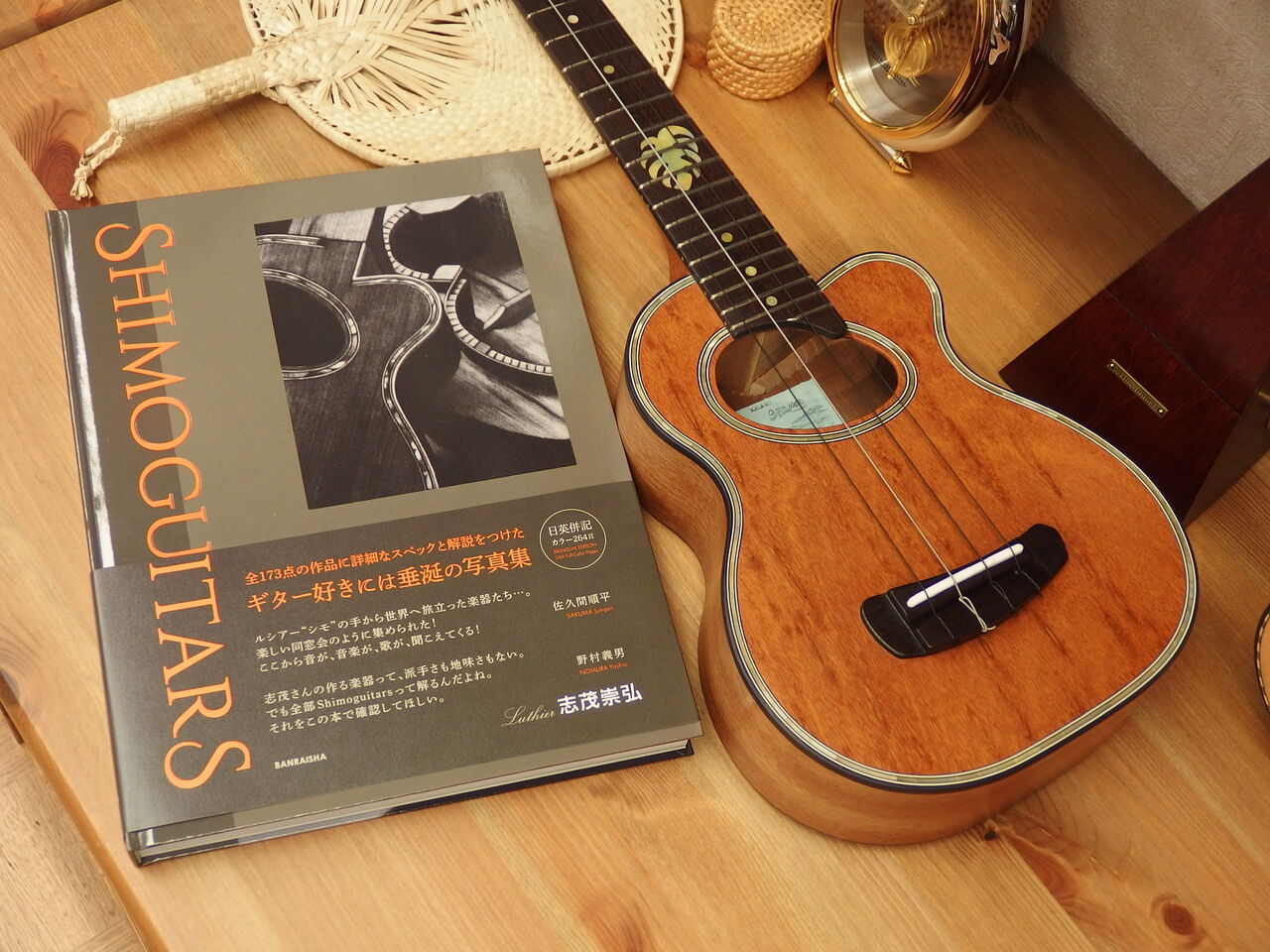 Shimo Guitarsの写真集 : ”ウクレレに囲まれて”