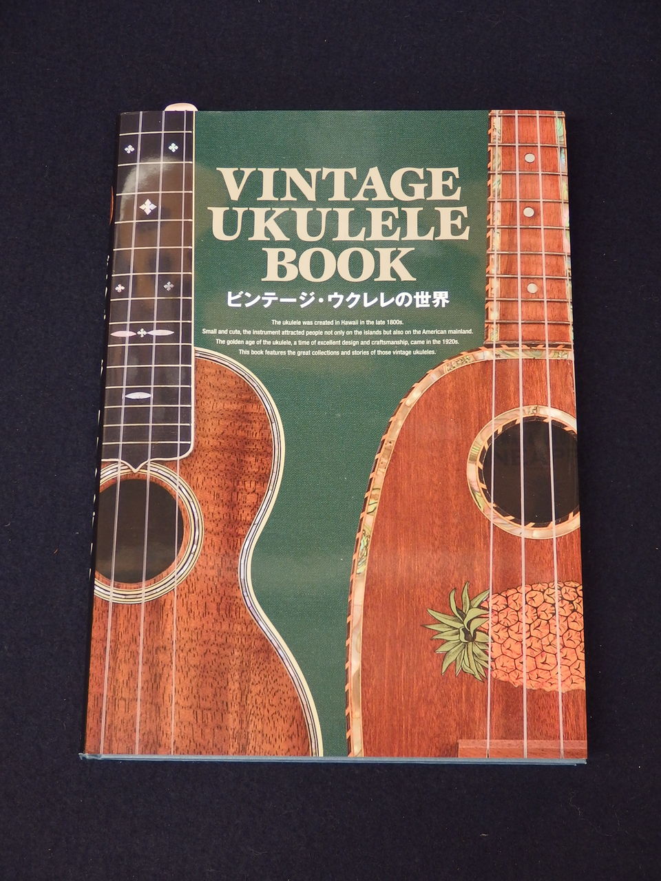 書籍の販売☆ : ”ウクレレに囲まれて”