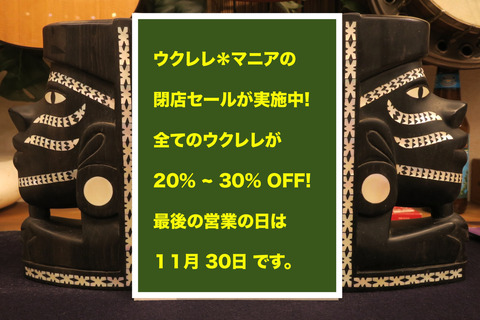 日本語セール＊ポスター