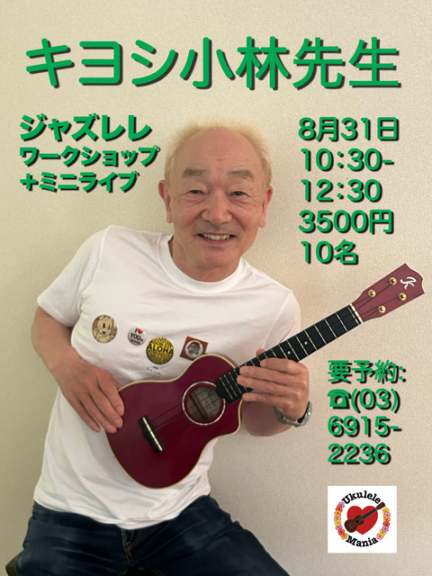 Kiyoshi 2025 Final