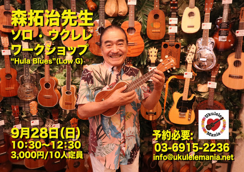 Mori Poster 2025 Final縮小