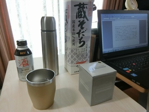 1ステンレスタンブラー