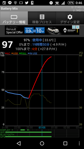 Screenshot_20160705-004615
