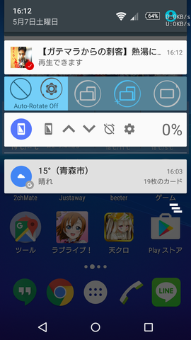 Screenshot_20160507-161249