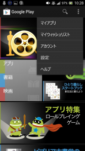 Screenshot_2013-02-16-10-28-41