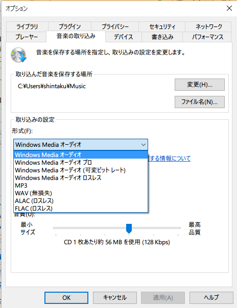 Windows 10で地味に進化したwindows Media Player Wicachi Windows好きなmicachiの日記