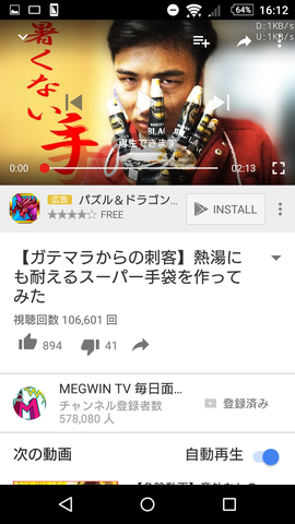 Screenshot_20160507-161255