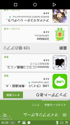 Screenshot_20161201-221048