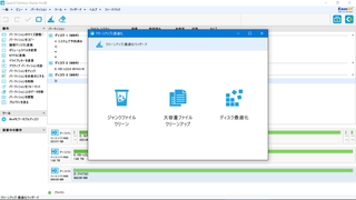 スクリーンショット (6)