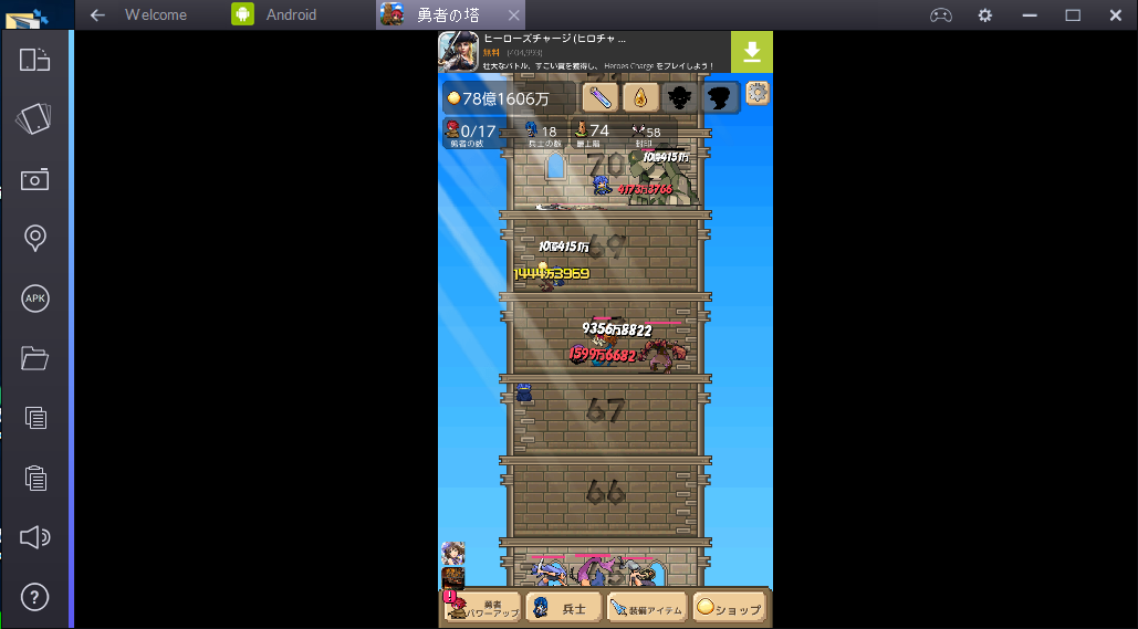 Bluestacks2をインストールしてみた使用感 Wicachi Windows好きなmicachiの日記