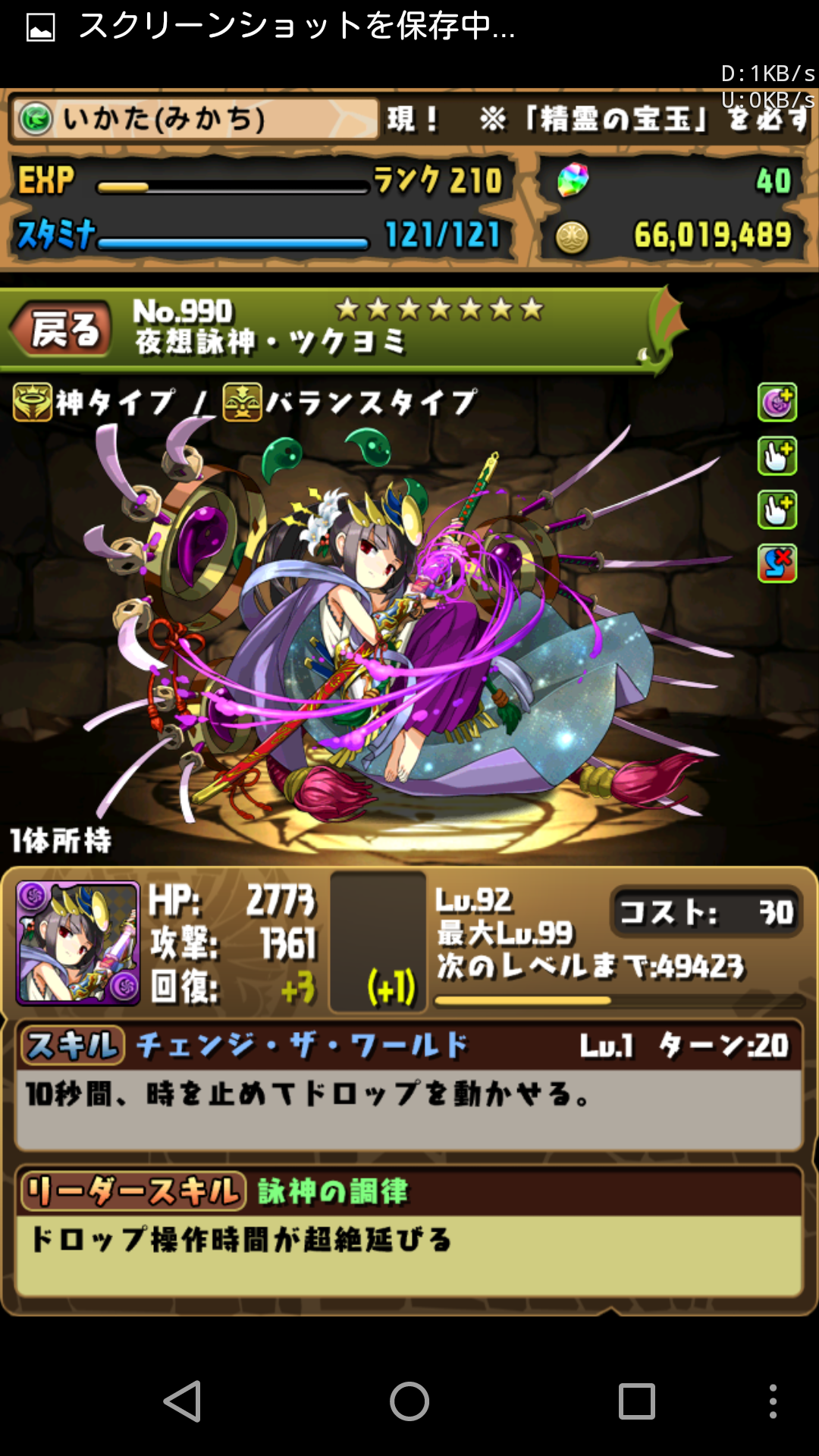 トップ 100 パズドラ 画像 データ の 軽量 化 画像美しさランキング トップ 100 パズドラ 画像 データ の 軽量 化 画像美しさランキング